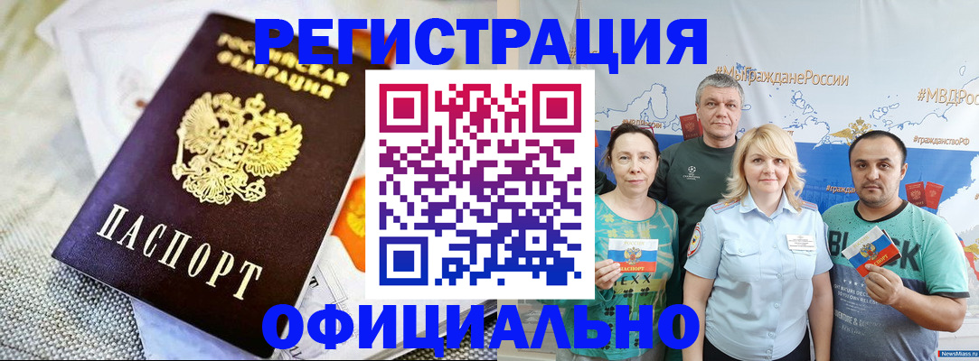 прописка в Тайге