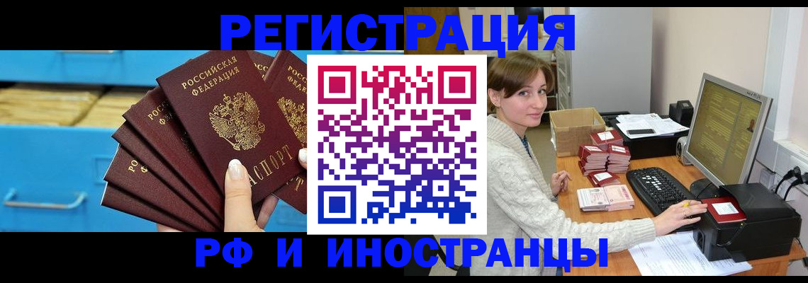прописка ребенка в Тайге
