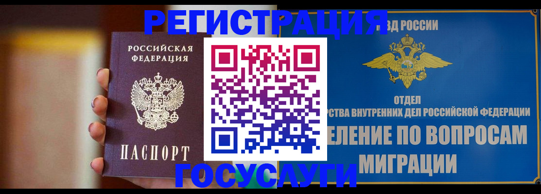 прописка паспорт в Тайге