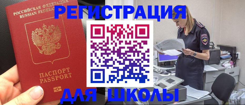 прописка в квартире в Тайге