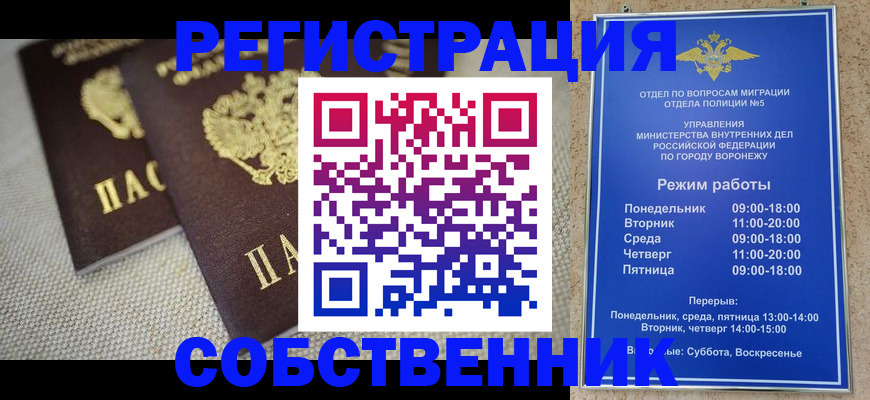 временная регистрация адрес в Тайге