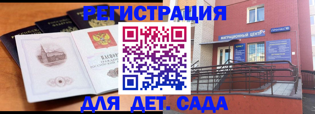 прописка гарантия в Тайге